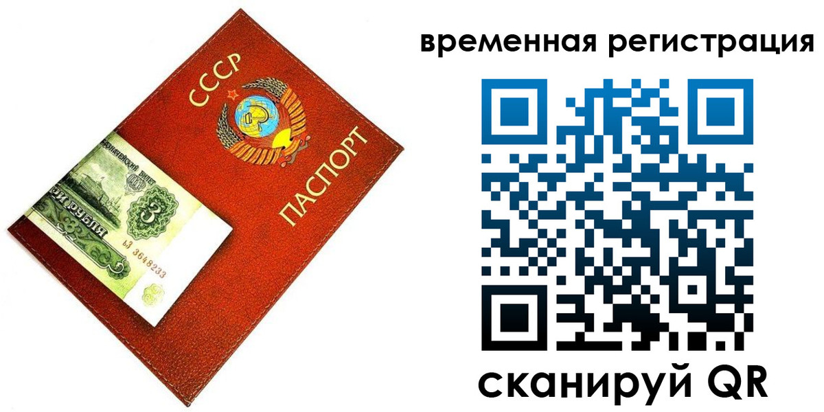 прописка регистрация в Ершове