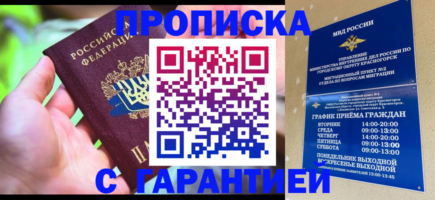 временная регистрация 2025 в Ершове