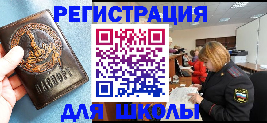 временная регистрация 2025 в Ершове