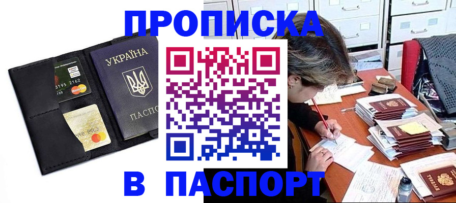 временная регистрация недорого в Ершове